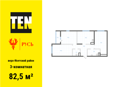 69 м², 2-комнатные апартаменты 45 408 900 ₽ - изображение 4