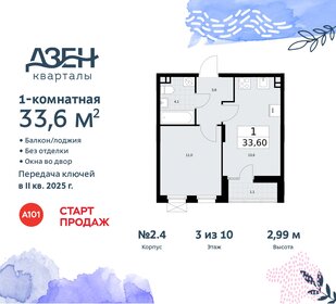 37,5 м², 1-комнатная квартира 10 451 201 ₽ - изображение 36