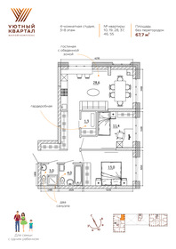 47 м², 3-комнатная квартира 6 500 000 ₽ - изображение 80