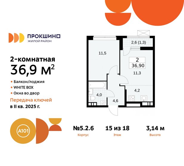36,9 м², 2-комнатная квартира 15 191 401 ₽ - изображение 37