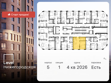 43,1 м², 2-комнатная квартира 13 340 000 ₽ - изображение 65