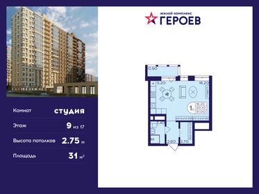 28,7 м², квартира-студия 5 409 950 ₽ - изображение 28