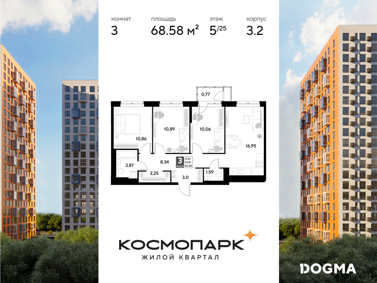 59,5 м², 3-комнатная квартира 6 800 000 ₽ - изображение 61