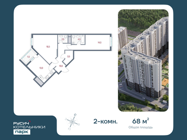 67,2 м², 2-комнатная квартира 10 999 999 ₽ - изображение 61