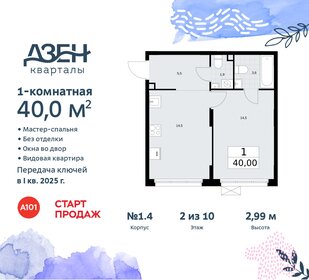 Квартира 40 м², 1-комнатная - изображение 1