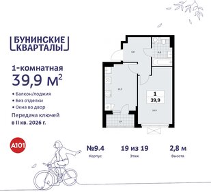39,9 м², 1-комнатная квартира 10 484 563 ₽ - изображение 16