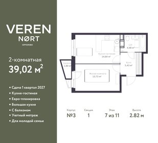 Квартира 39 м², 2-комнатная - изображение 1