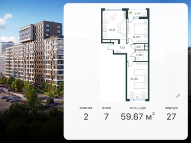 Квартира 59,7 м², 2-комнатная - изображение 1