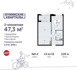 Квартира 47,3 м², 2-комнатная - изображение 1