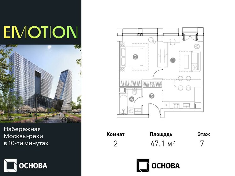 47,1 м², 2-комнатные апартаменты 18 651 600 ₽ - изображение 1