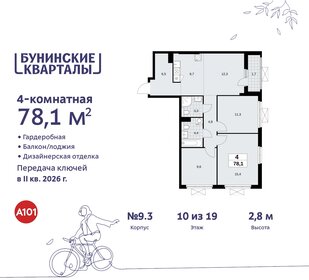 78,1 м², 4-комнатная квартира 16 282 210 ₽ - изображение 30