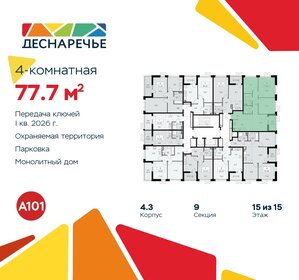 80,2 м², 4-комнатная квартира 14 580 681 ₽ - изображение 7