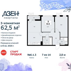 Квартира 62,5 м², 3-комнатная - изображение 3