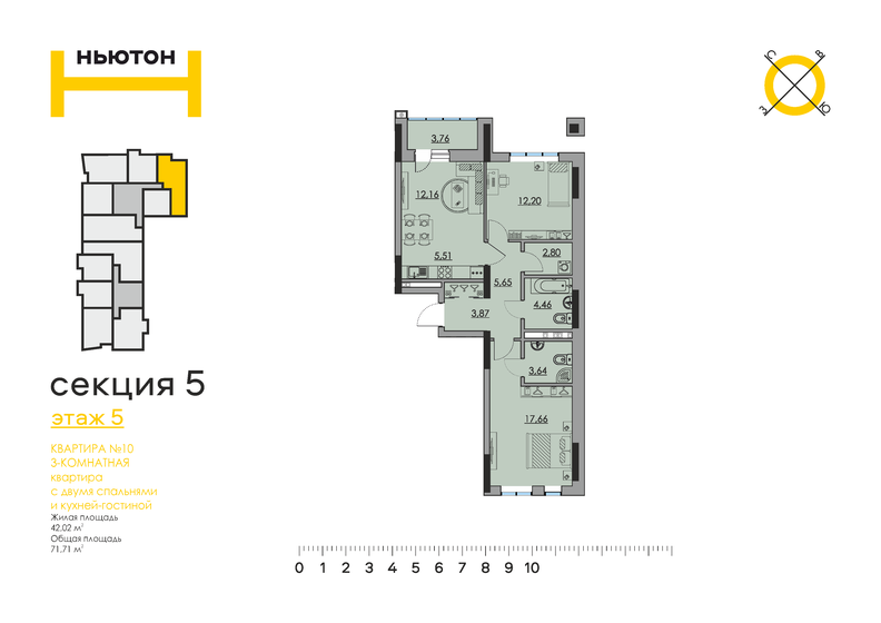 71,7 м², 3-комнатная квартира 13 209 233 ₽ - изображение 1