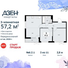 Квартира 57,2 м², 3-комнатная - изображение 3