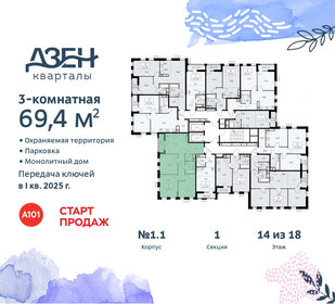 Квартира 69,4 м², 3-комнатная - изображение 2