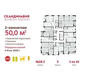 Квартира 50 м², 2-комнатная - изображение 2