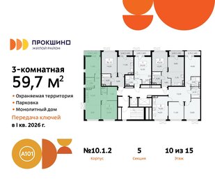 59,5 м², 3-комнатная квартира 11 050 000 ₽ - изображение 77