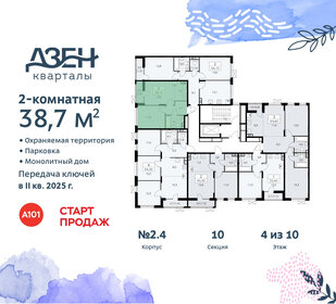 33,4 м², 2-комнатная квартира 8 500 000 ₽ - изображение 42