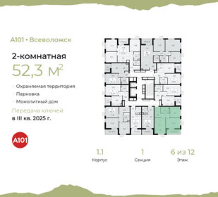 Квартира 52,3 м², 2-комнатная - изображение 2