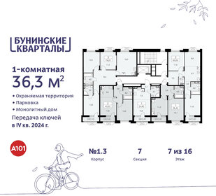 36,1 м², 1-комнатная квартира 9 538 920 ₽ - изображение 9