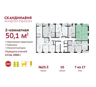 50,1 м², 2-комнатная квартира 13 199 000 ₽ - изображение 56