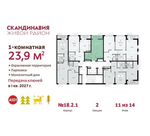 24,7 м², квартира-студия 8 400 000 ₽ - изображение 20