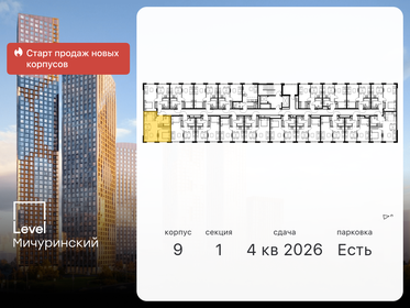 58,6 м², 2-комнатная квартира 19 700 000 ₽ - изображение 118