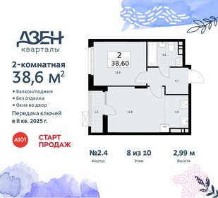 36,1 м², 2-комнатная квартира 7 300 500 ₽ - изображение 21