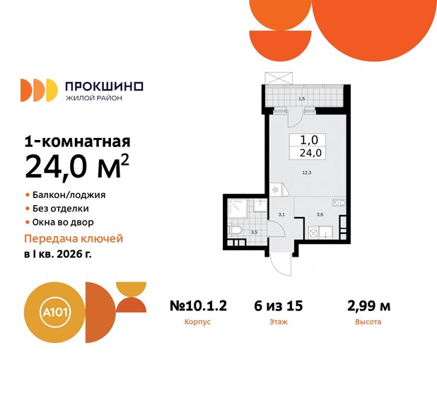 24 м², квартира-студия 7 798 582 ₽ - изображение 36