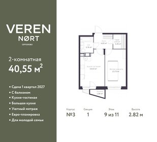 Квартира 40,6 м², 2-комнатная - изображение 1