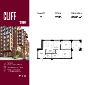 80,7 м², 2-комнатная квартира 28 872 006 ₽ - изображение 24