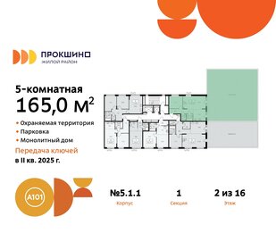 152,1 м², 5-комнатная квартира 34 217 480 ₽ - изображение 32