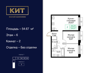 62,5 м², 2-комнатная квартира 11 900 000 ₽ - изображение 51