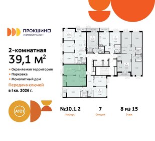 39,2 м², 2-комнатная квартира 10 899 000 ₽ - изображение 68