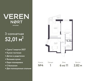 72,4 м², 3-комнатная квартира 7 200 000 ₽ - изображение 103