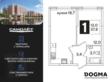 Квартира 37,8 м², 1-комнатная - изображение 1