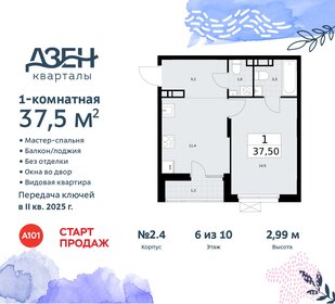 37,5 м², 1-комнатная квартира 10 950 000 ₽ - изображение 41