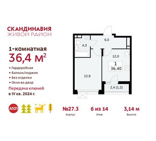 38,7 м², 1-комнатная квартира 9 900 000 ₽ - изображение 30