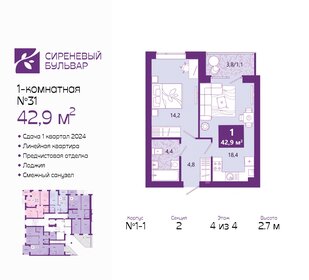 43,4 м², 1-комнатная квартира 6 379 800 ₽ - изображение 1