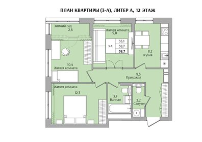 Квартира 58,7 м², 3-комнатная - изображение 1