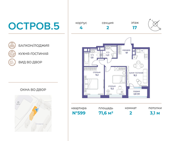 71,5 м², 2-комнатная квартира 35 578 400 ₽ - изображение 13