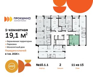 19,3 м², квартира-студия 7 845 641 ₽ - изображение 22