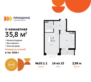 36,1 м², 1-комнатная квартира 10 499 000 ₽ - изображение 74