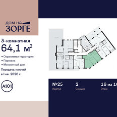 Квартира 64,1 м², 3-комнатная - изображение 4