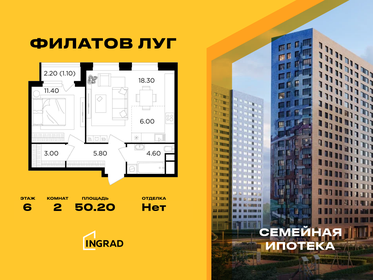 Квартира 50,2 м², 2-комнатная - изображение 1