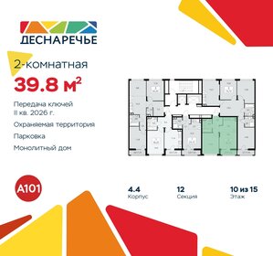 Квартира 39,8 м², 2-комнатная - изображение 2