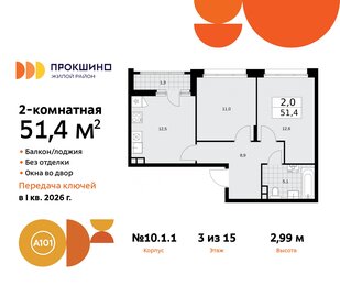 53,9 м², 2-комнатная квартира 13 200 000 ₽ - изображение 69