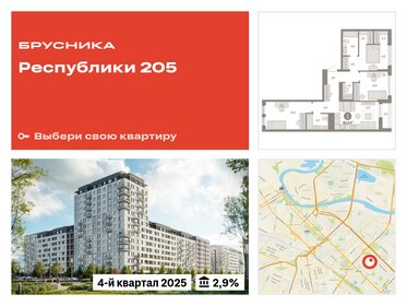 93 м², 3-комнатная квартира 12 990 000 ₽ - изображение 53