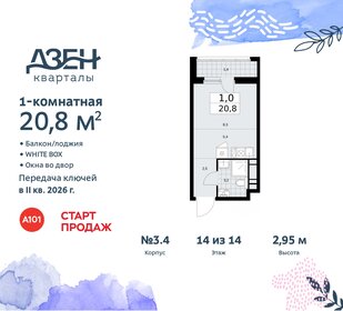 22 м², квартира-студия 8 300 000 ₽ - изображение 92